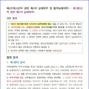 등기부 명의이전 후 집단환지 토지처분신탁에서 위탁수익자가 과실이 없는데 부가가치세 5조의3 ▉ 2차 납세 의무자가 ▉ 되는것은 억울 이미지