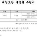 다물원 태권도장 이미지