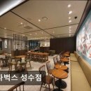 스타벅스 성수