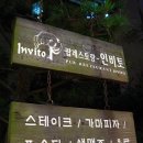 인비토