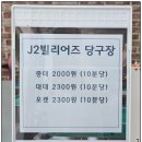 다산 당구장 이미지