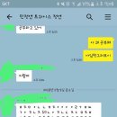 남 X 남 친구가 보낸 톡 초성 뜻 물어본 지식인 후기 댓글 왔다 이미지