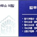 석탑법무사사무소