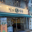 삼각지저녁 청도미나리식당 삼각지점｜당일 청도 직송 미나리 오리전골 맛집 후기