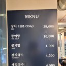 서초 장어타운 이미지