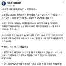 1심 선고 관련 이소영 의원 페북 이미지