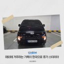 태안여객자동차터미널 | 인천공항 제2여객터미널 가족여행 스타리아 렌트카 해외 가족 방문 때 큰 차량이 필요한 이유