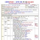 월드항공여행사 - 전주시 완산구 온고을로 206 | 월드항공여행사