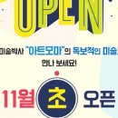 궁금해아트궁금해미술