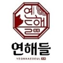서원숯불갈비