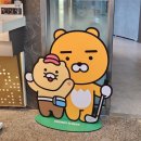 프렌즈스크린 송파방이점 | 을지로 종각 스크린골프 프렌즈 스크린 골프 종각 퍼스트라운지