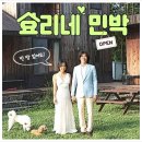 뿐이네민박 티스토리