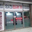 배터리몬스터 이미지