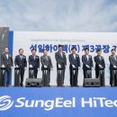 성일하이텍(주)새만금 티스토리