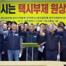 광주택시 노동조합 이미지