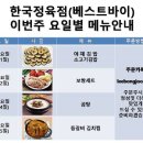 한국정육점 Daum카페