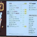 커피베이 산성점