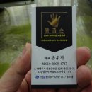 황금손세차 이미지