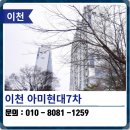 씨유 이천아미현대점 | 이천 탄성코트 아미현대7차 베란다탄성코팅 후기