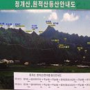정개산원적산 둘레길 이미지