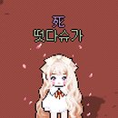 떳다PC 이미지