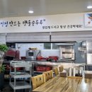 권가네맷돌순두부 이미지