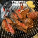 쌍용서비스프라자영주 | 강남에서 영주한우 제대로 맛보기 :: 영주축협한우프라자 청계산역점