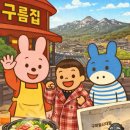 한농유기농 건강체험마을 | 아이와 은평한옥마을 나들이｜구름집 예약 꿀팁 &amp; 박물관 체험