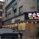 우미숯불구이 이미지