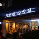 갈현동갈빗집
