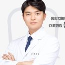 화이트플란트치과의원 이미지