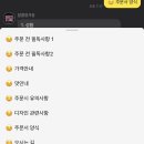 달콤정거장