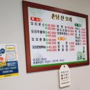 촌닭산오리식당 이미지