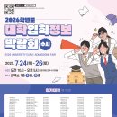 [대교협] 2026 수시 대학입학정보 박람회 이미지