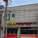 장대포생삼겹살 네이버블로그