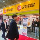 그린탑부동산중개컨설팅 | 2026 IFS 프랜차이즈 창업 박람회 후기 - 코엑스에서 창업 아이템 탐색하고 사은품 받기!!