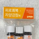 약대온누리약국 | 글루콤액 가격, 부작용, 먹는 법 총정리