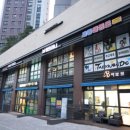 우정태권도장 이미지