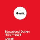 강원대학교 교육대학원 네이버블로그