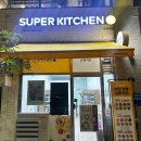 슈퍼키친하남학암점 이미지