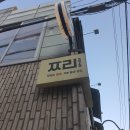 수원-0545 | [맛,보다 EP 201] 대학로 연극 전 방문한 맛집, 쪼리닭 혜화점에서 즐긴 매운갈비 낙지찜