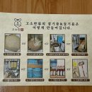 고소한가