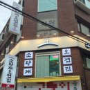 서초대로50길 84-5 이미지