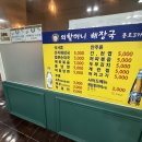 외할머니 해장국 종로3가점