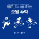 김수현수학학원 이미지