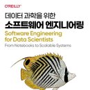 더나은엔지니어링