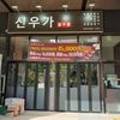 주부토로220번길 이미지