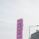강변 공영주차장 네이버블로그