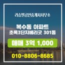 베리굿공인중개사사무소 이미지