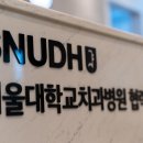 서울굿타임 치과의원 네이버블로그